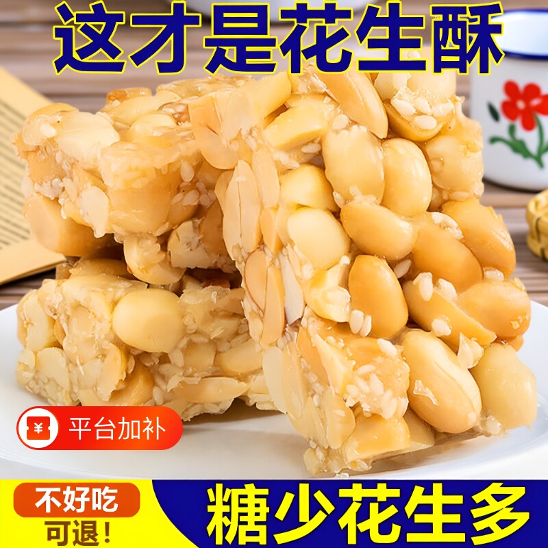 老式特产花生酥糖老牌子正宗重庆花生酥怀旧小吃花生零食好吃传统