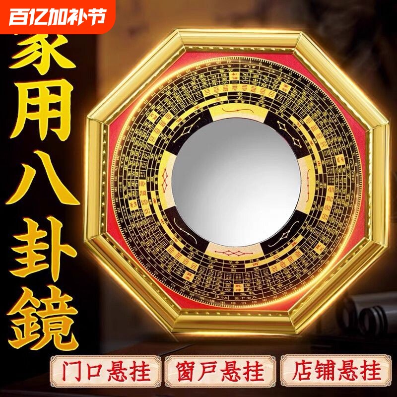 八卦镜凸镜家用大门口凹镜纯铜太极镜子窗户平面镜家居摆件马路对