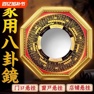 八卦镜凸镜家用大门口凹镜纯铜太极镜子窗户平面镜家居摆件马路对