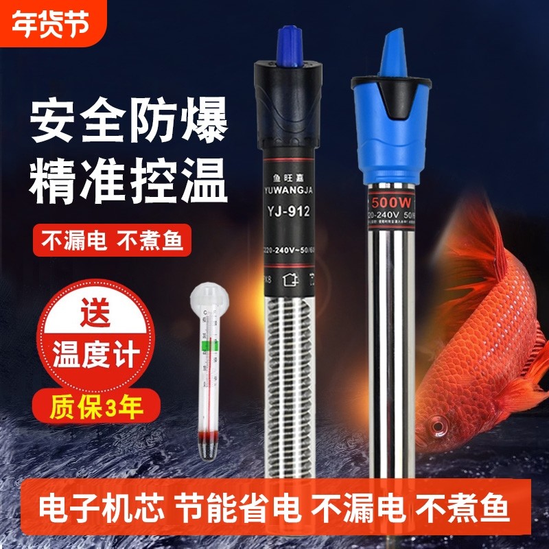 加热棒鱼缸自动恒温加温棒加温器乌龟温度计加热器小型不锈钢防爆