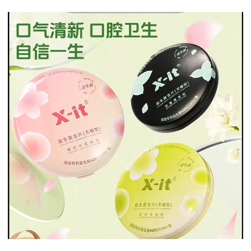 IMINT益生菌小飞碟无糖xit口香糖含片口腔持久清凉新口气薄荷