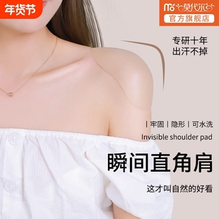 莫代尔硅胶垫肩神器直角肩女士肩垫隐形男士肩贴防溜肩无痕假肩膀