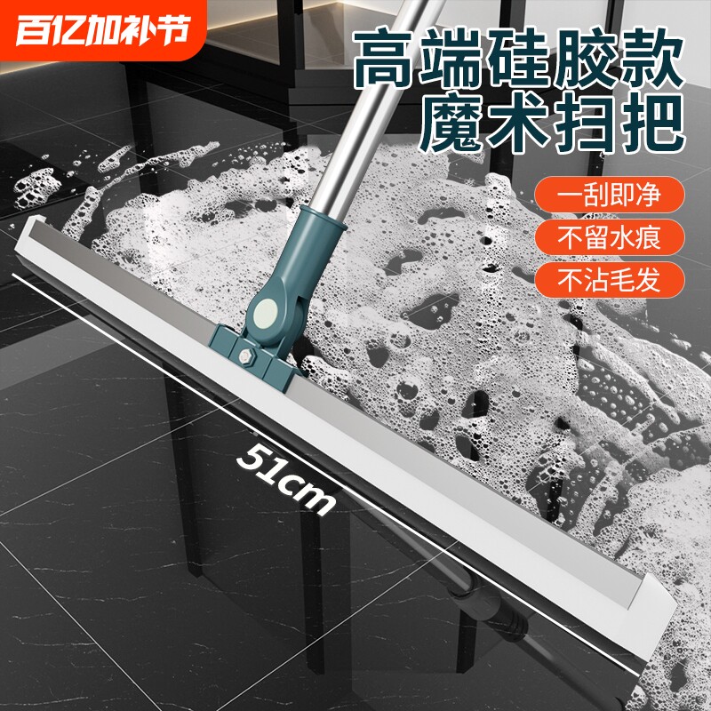 宝时洁魔术扫把地面刮水神器刮水板刮地板硅胶地刮卫生间拖把扫地