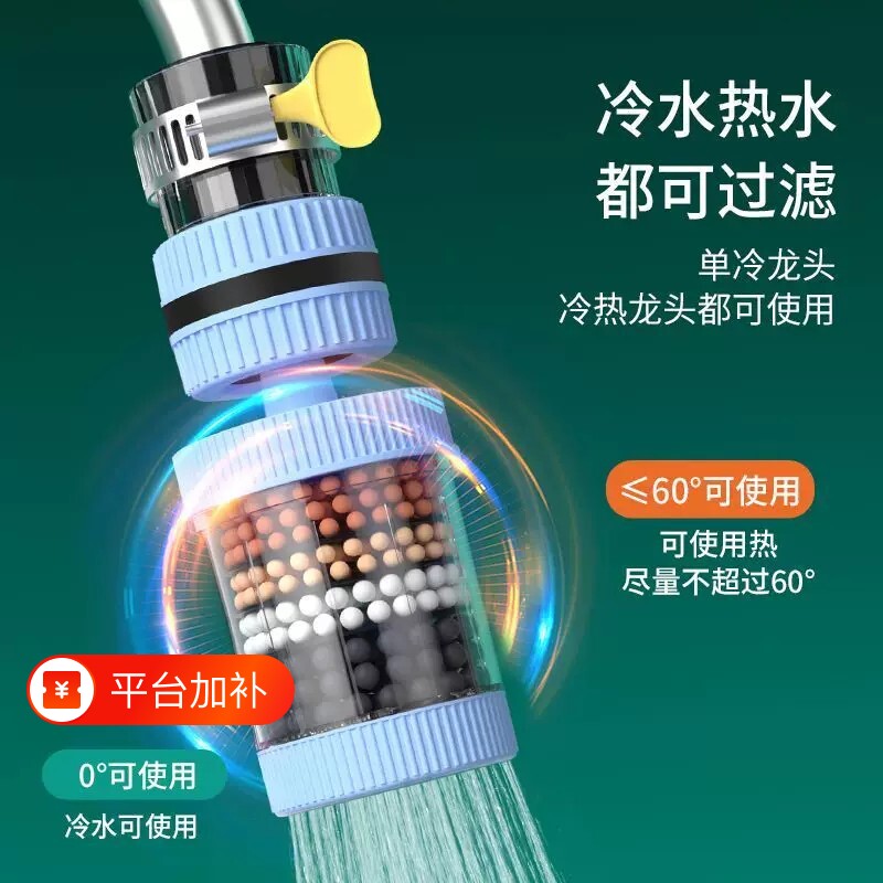 水龙头过滤器通用防溅嘴厨房净水神器家用自来水通用净化花洒