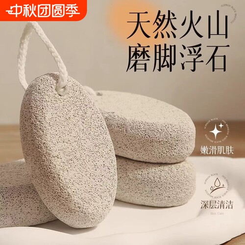 浮石磨脚石搓脚神器工具磨脚器刮脚刀搓脚器锉搓脚板皮火山石脚底