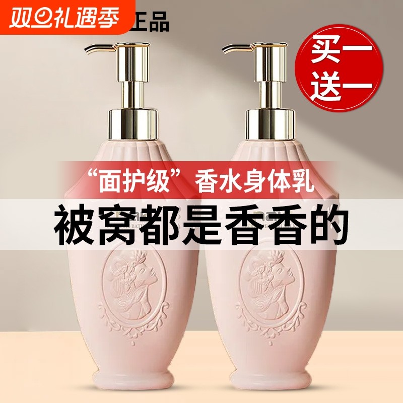 nak香氛身体乳持久留香24小时香体保湿滋润秋冬润肤露旗舰店正品