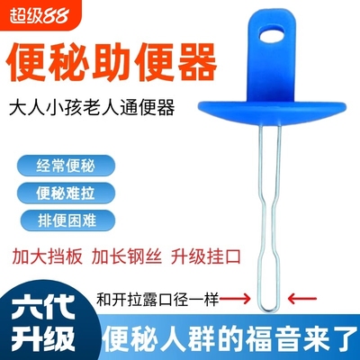 厕所通便器大人小孩老人便秘人群掏便排便工具通大便便秘患者排便