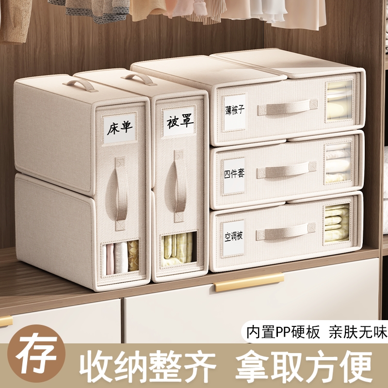 大容量床单被套收纳盒四件套衣柜分层整理神器布艺可折叠收纳箱子