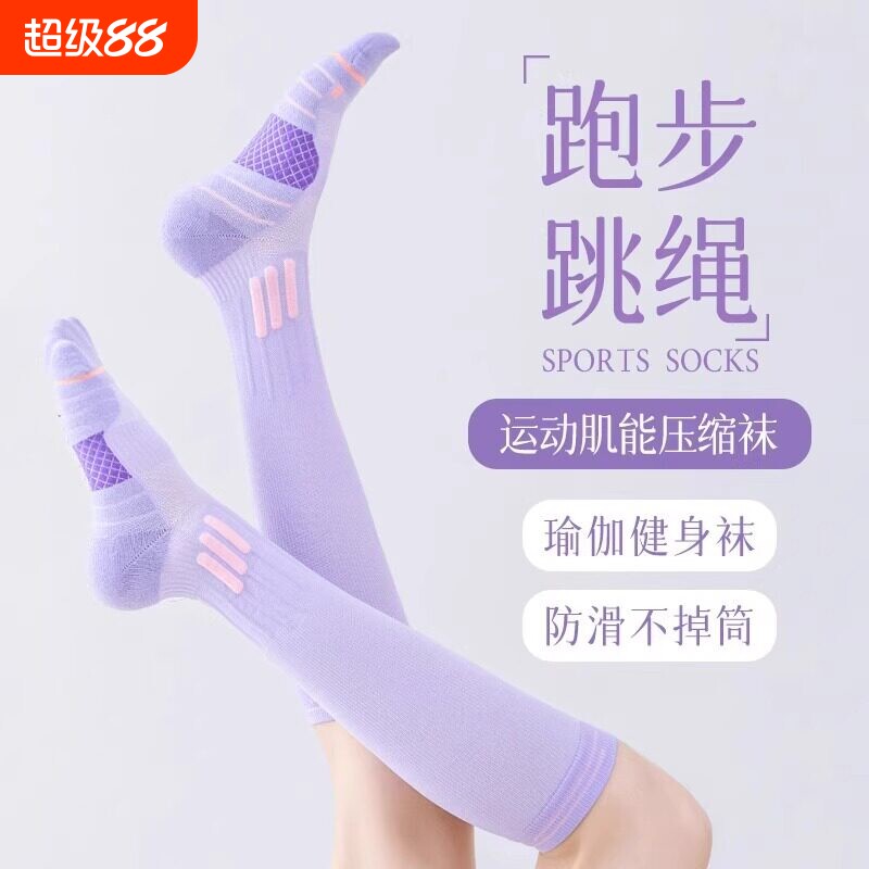 压力小腿袜女长筒压缩专业跑步跳绳登山运动健身骑行鲨鱼瘦腿后跟图片