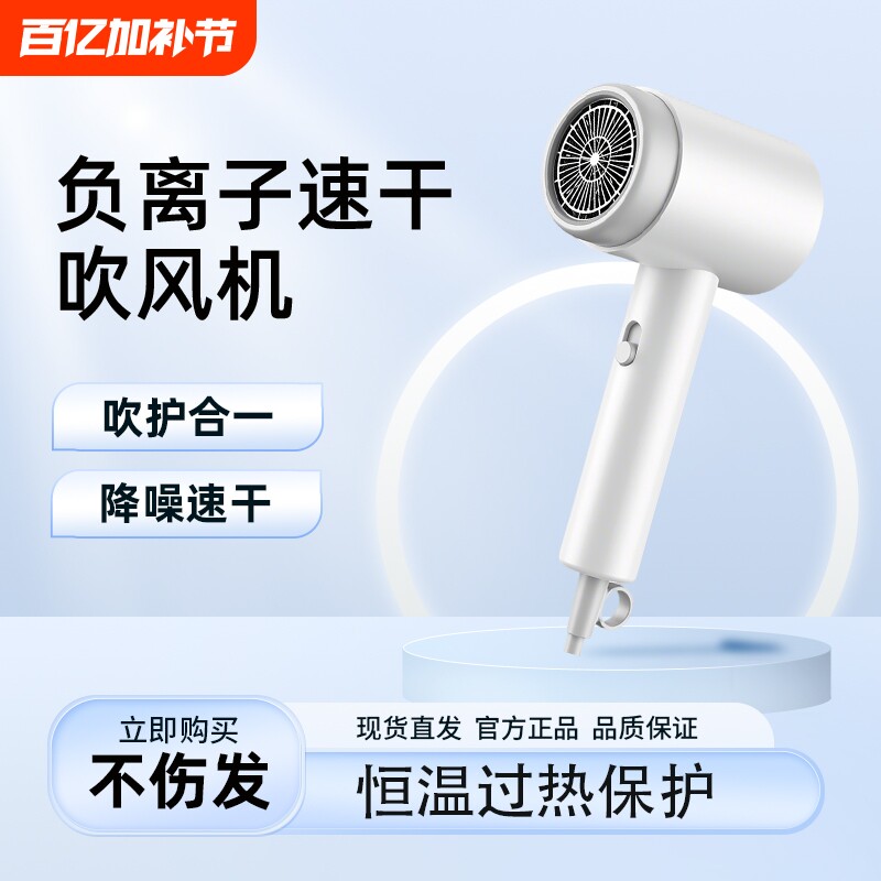家用电吹风机高速大功率静音速干负离子护发学生宿舍冷热风吹风筒