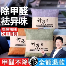 新车除甲醛除异味车内专用活性炭用竹炭包车载碳包净化家用除臭