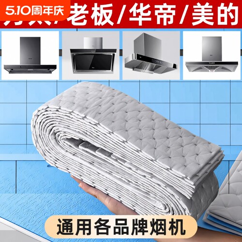 抽油烟机吸油棉条方太老板专用