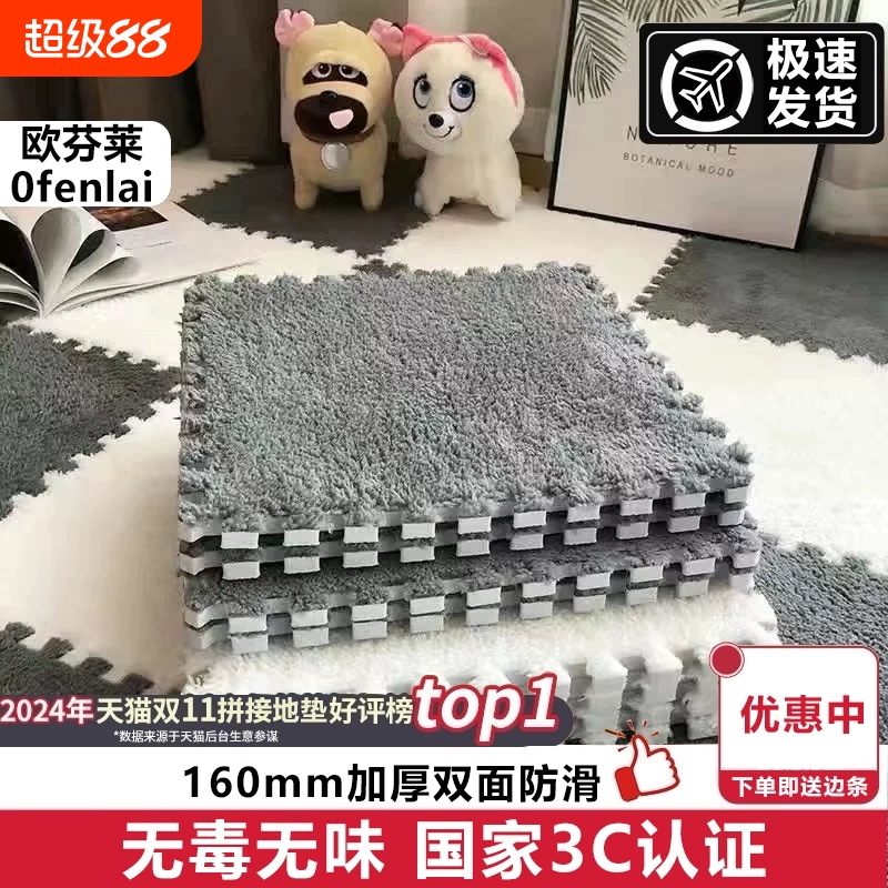 毛绒地毯卧室拼接方块加厚地垫客厅大面积全铺床边毯阳台垫子防滑