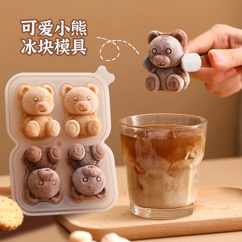 小熊硅胶冰块模具|超5000次加购