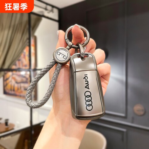 奥迪Q5L钥匙套A4L车包保护壳