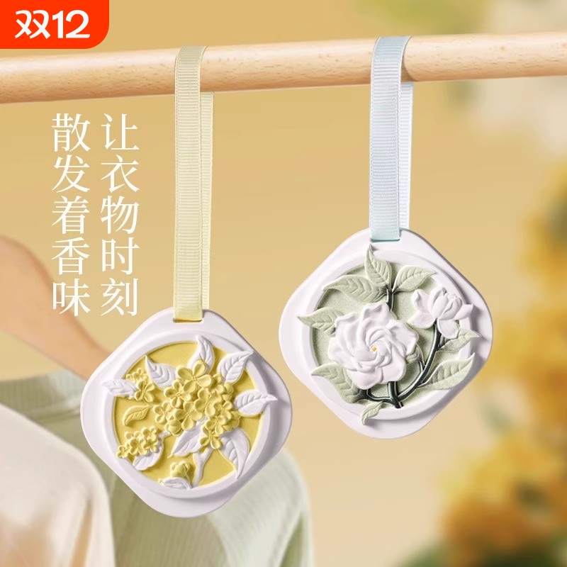 香片高级栀子花衣柜香薰衣橱石膏家用卧室内持久桂花高级香氛挂件