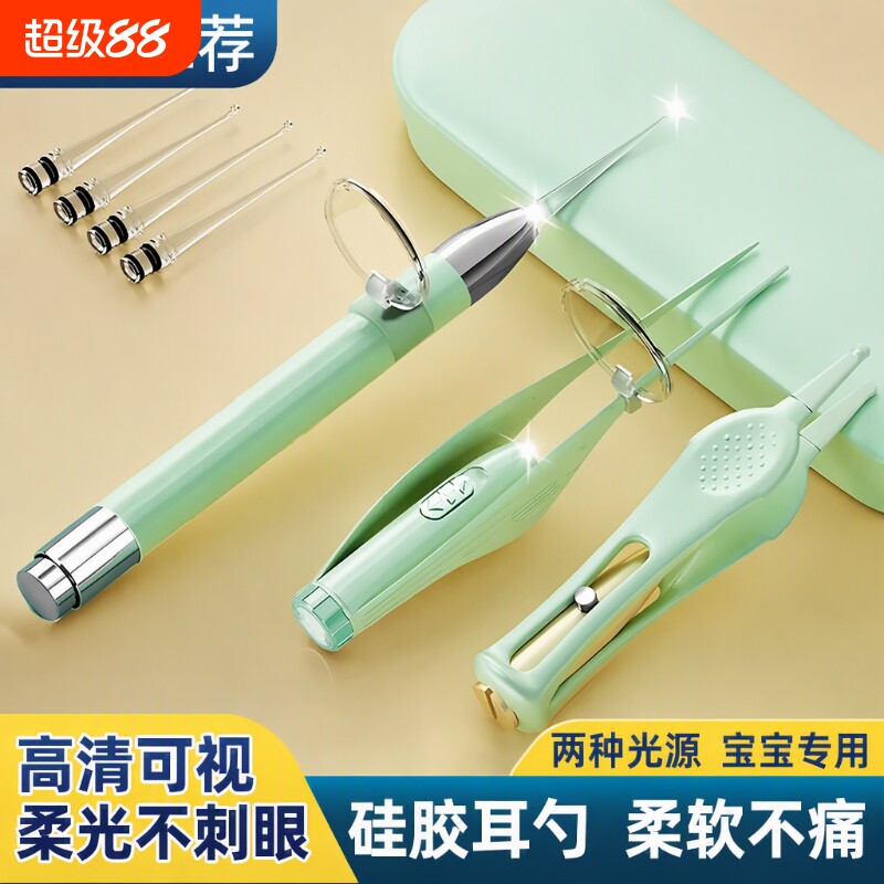 掏耳神器耳朵挖耳勺儿童专用发光硅胶带灯可视夹子高清耳屎采耳