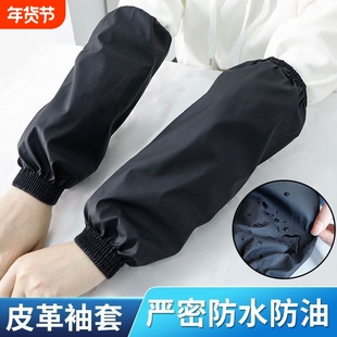 防油袖套防水厨房加长加厚软皮PU护袖皮革男女耐磨劳保套袖冬耐脏