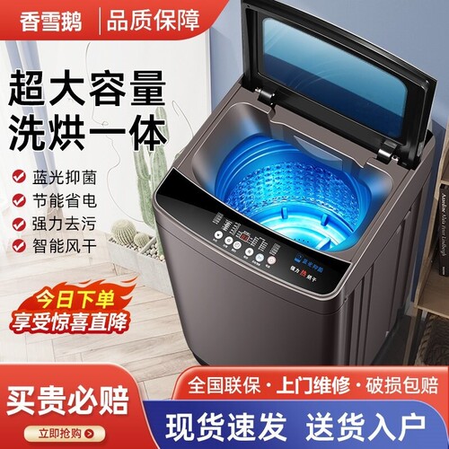 品牌补贴10公斤12kg波轮全自动洗衣机家用小型大容量波轮租房宿舍