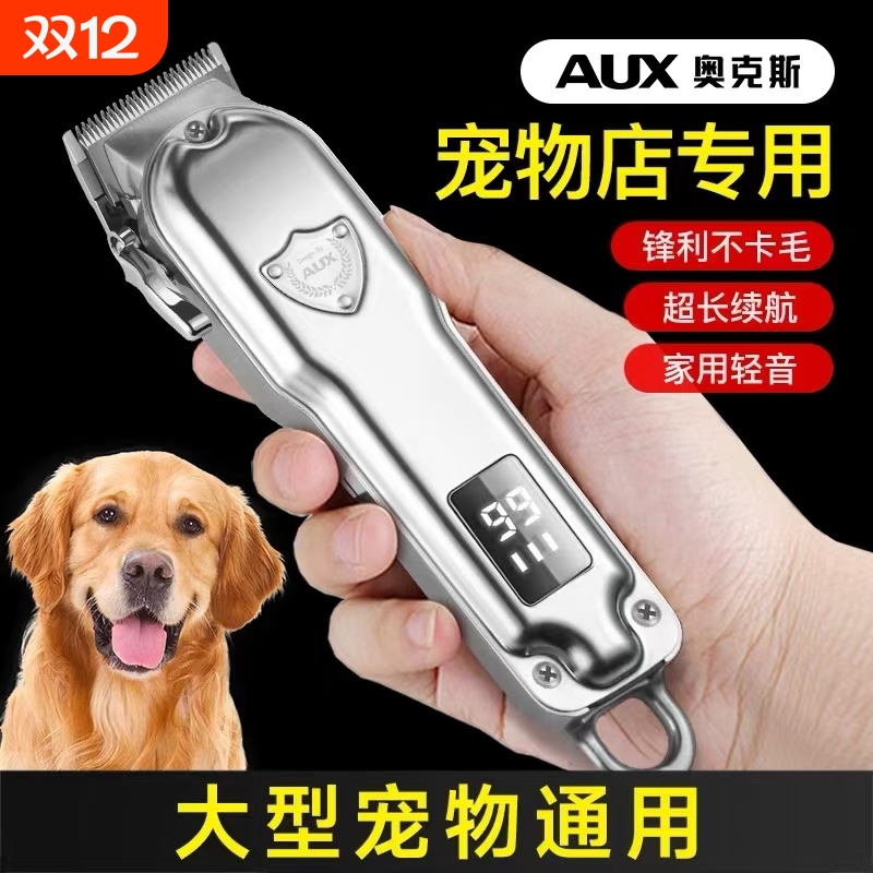 奥克斯宠物狗狗剃毛器专用电推剪大功率宠物店剃狗毛神器泰迪理发