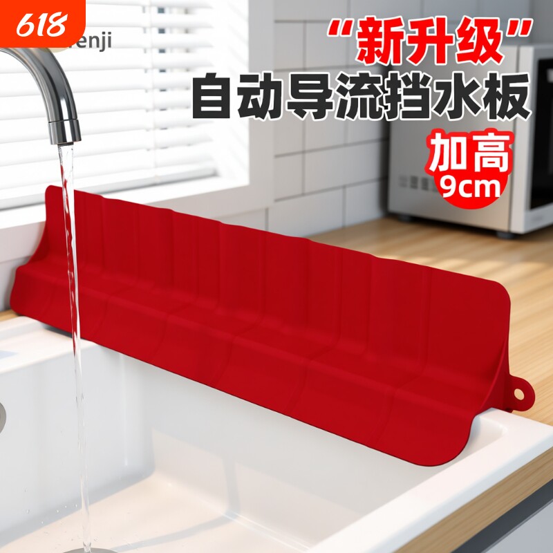 厨房水槽挡水板水池洗碗池加高硅胶隔水板吸盘遮水板防溅水垫防水