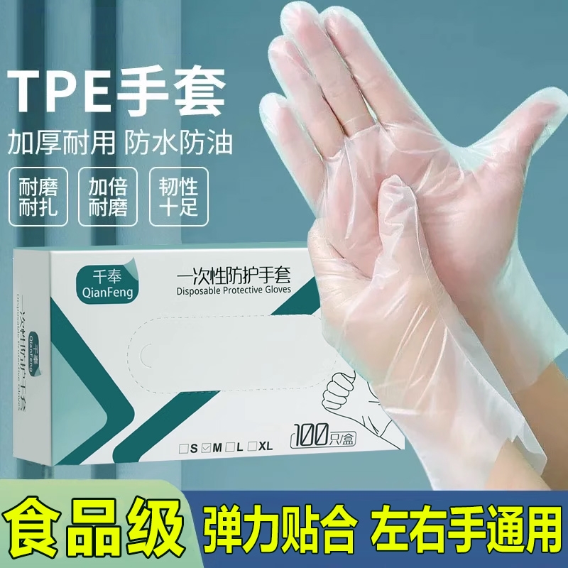 特来乐加厚食品级手套