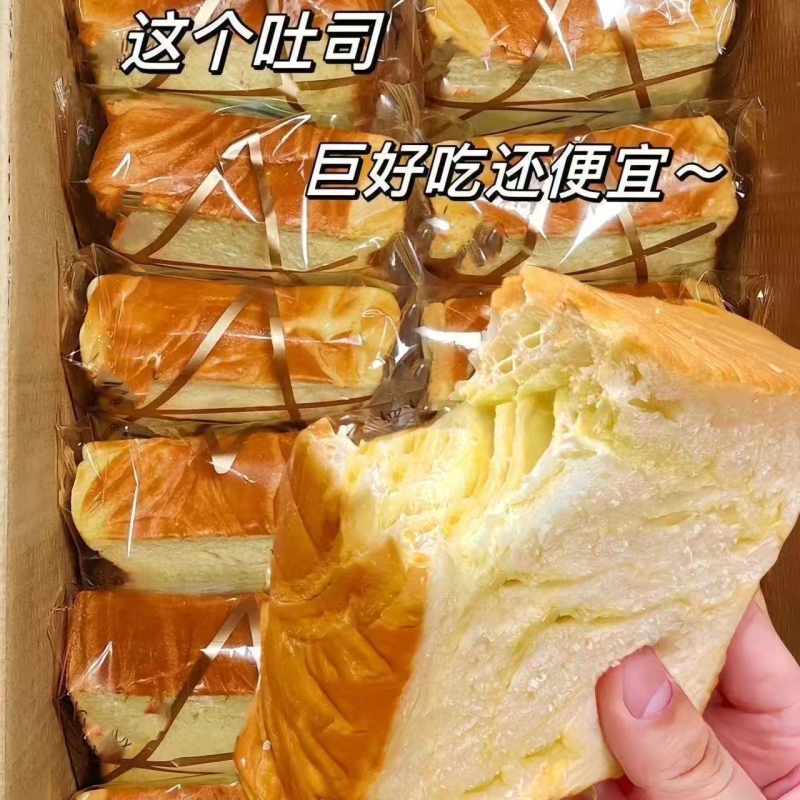 牛乳味厚切吐司整箱|千人加购
