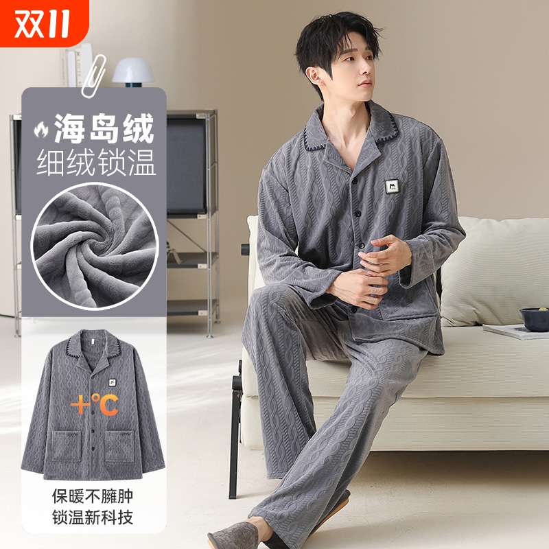 帕兰朵珊瑚绒男款睡衣秋冬季男士加绒加厚家居服冬款海岛绒保暖
