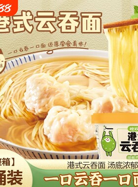吃欢天胡椒鸡汤面|超1000次加购