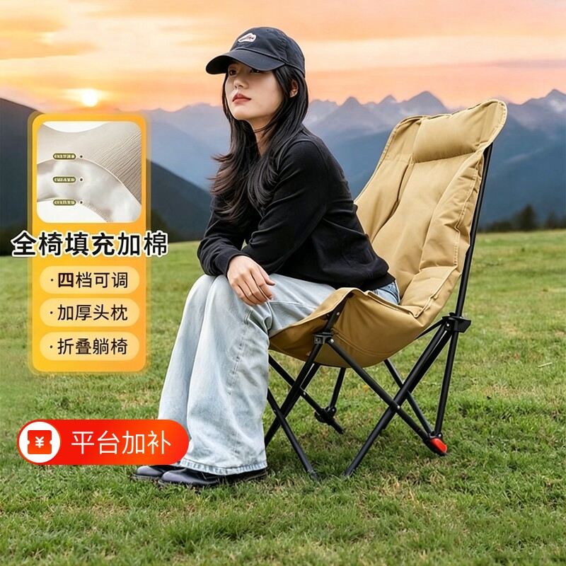 高背加棉午休可躺月亮椅躺椅户外折叠椅露营椅子便携钓鱼椅休闲椅