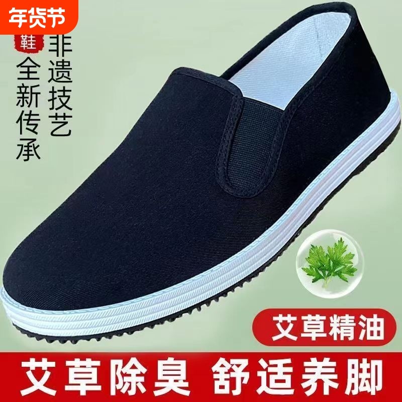 2025新款春季老北京布鞋男48保暖防滑中老年50大码爸爸鞋运动鞋,流行男鞋,布鞋,淘宝优惠券,粉丝福利购,淘宝优惠卷