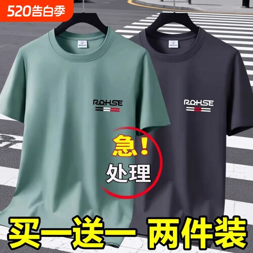 2026夏季新款冰丝短袖T恤男