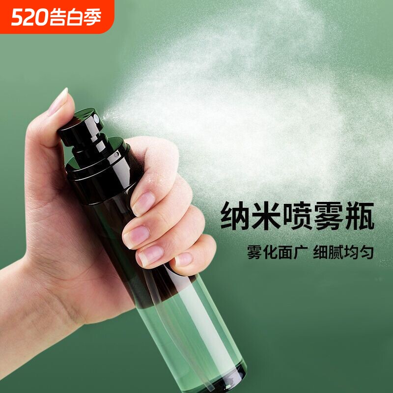 喷雾瓶纳米级超细雾高压喷雾旅行分装瓶化妆水酒精脸部补水小喷壶