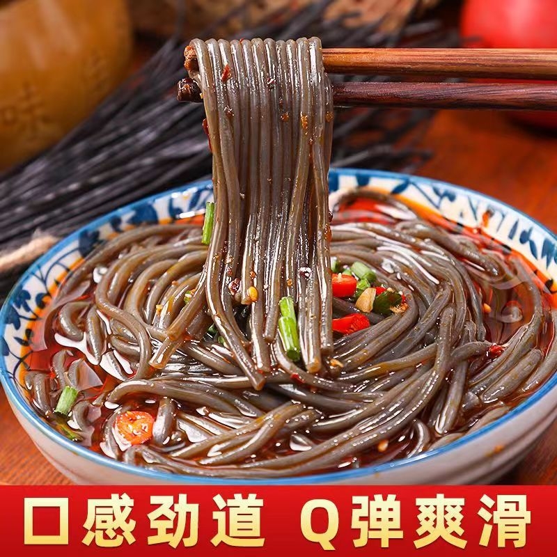 蕨根粉丝四川特产酸辣蕨根粉凉拌菜火锅食材代餐粉丝速食干货批发