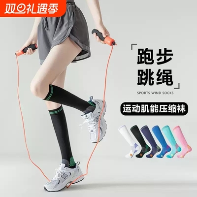 专业运动压力小腿袜女夏跳绳跑步强压健身袜子瑜伽长筒袜子压缩袜