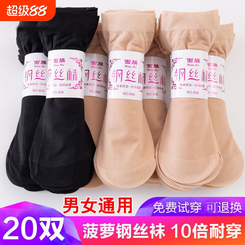女士袜子夏天防臭钢丝袜薄款丝袜女防勾丝中筒耐磨黑色超薄耐穿