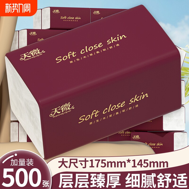20大包500张纸巾抽纸面巾纸卫生纸卷纸厨房纸手帕纸餐巾纸擦手纸