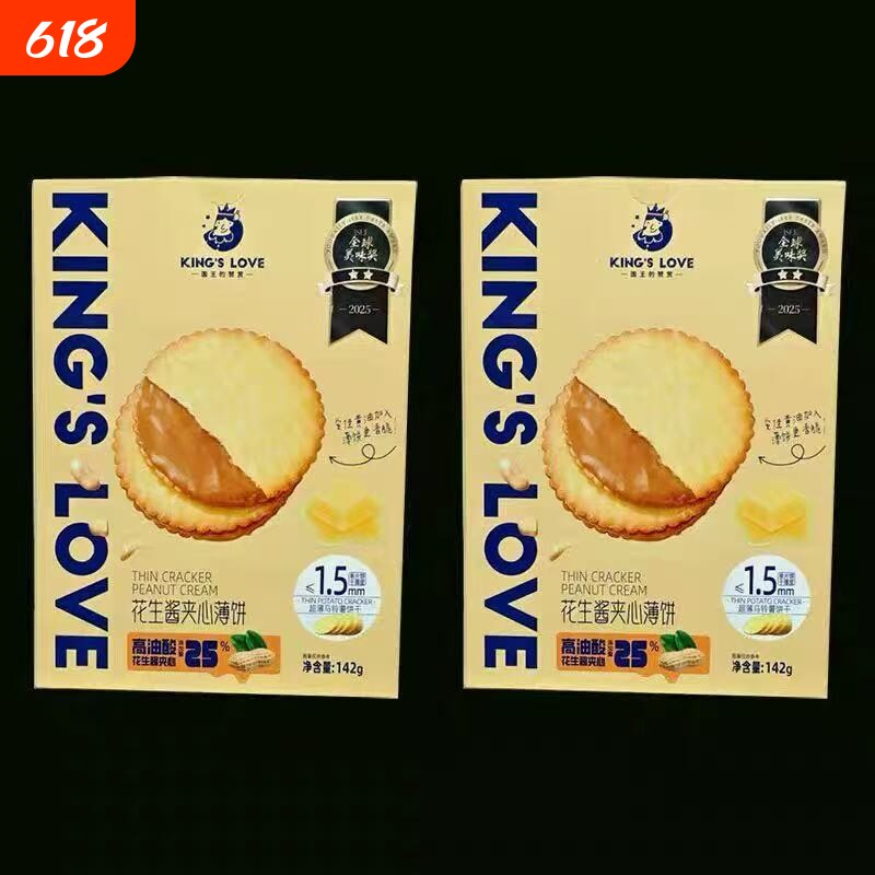 国王的赞赏花生酱夹心薄饼马铃薯饼干网红休闲小零食盒装