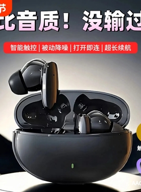 TWS无线降噪蓝牙耳机学生AAC音效超长续航防水游戏电竞环绕年货节