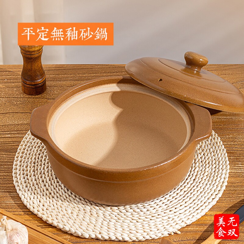 奕寿内无釉平定土砂锅炖锅家用煲汤锅耐高温耐烧非遗古法粗砂土锅