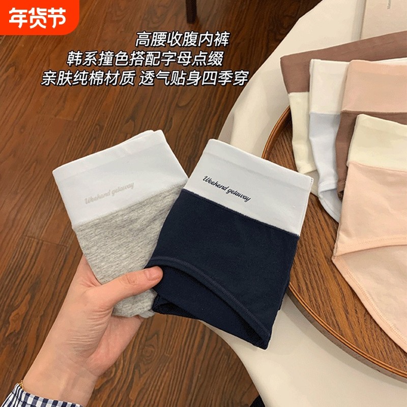 内裤女士2026新款女生女款a级纯棉全棉抗菌中高腰三角裤收腹中腰
