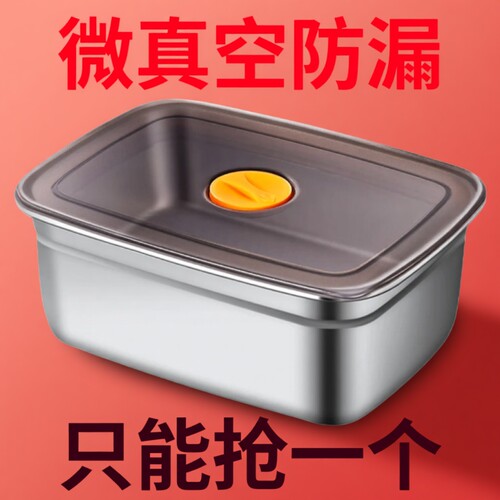 不锈钢密封保鲜盒|超9000次加购