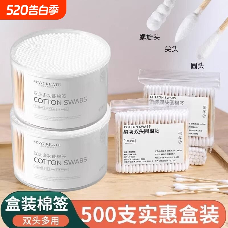 双头棉签掏耳朵化妆一次性卫生棉棒小细尖头挖耳勺棒棉花专用