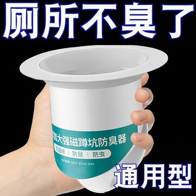 厕所防臭堵臭器蹲坑式蹲厕堵塞家用卫生间蹲便器便池盖防返臭马桶