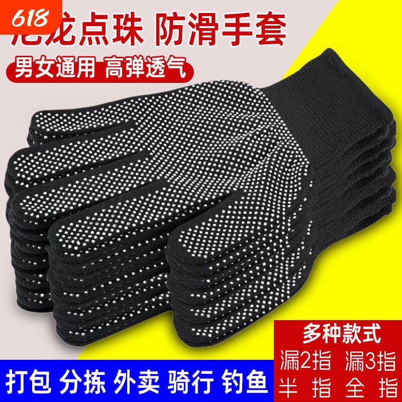手套劳保耐磨工作尼龙薄款干活夏季防晒透气骑行点胶男女外卖防滑