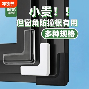 断桥铝窗户防撞护角防磕碰直角硅胶内开窗全包尖角保护套安全角贴