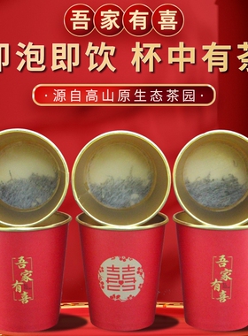 过年吾家有喜一次性金箔纸杯茶杯中带茶水分离红色喜庆家用杯中茶