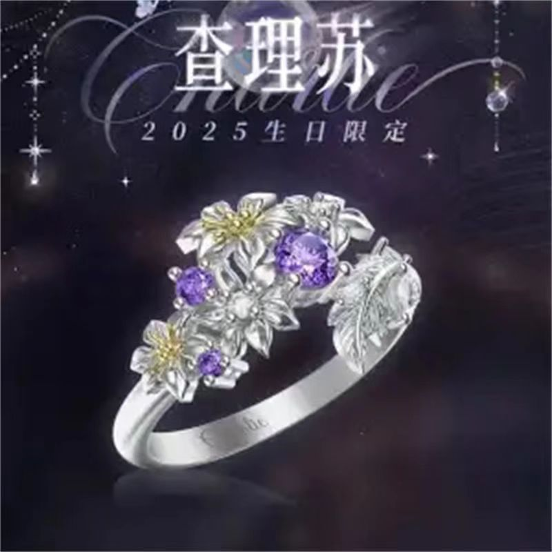 光与夜之恋查理苏生日卡同款戒指精致时尚动漫游戏周边二次元配饰