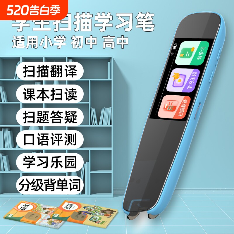 笔博士点读笔扫描笔翻译笔英语学习词典笔通用同步正品早教单词初中高