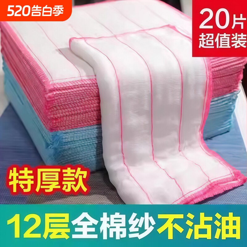 洗碗布厨房专用抹布洗碗神器吸水刷碗巾百洁布易清洁沾油保洁麻布
